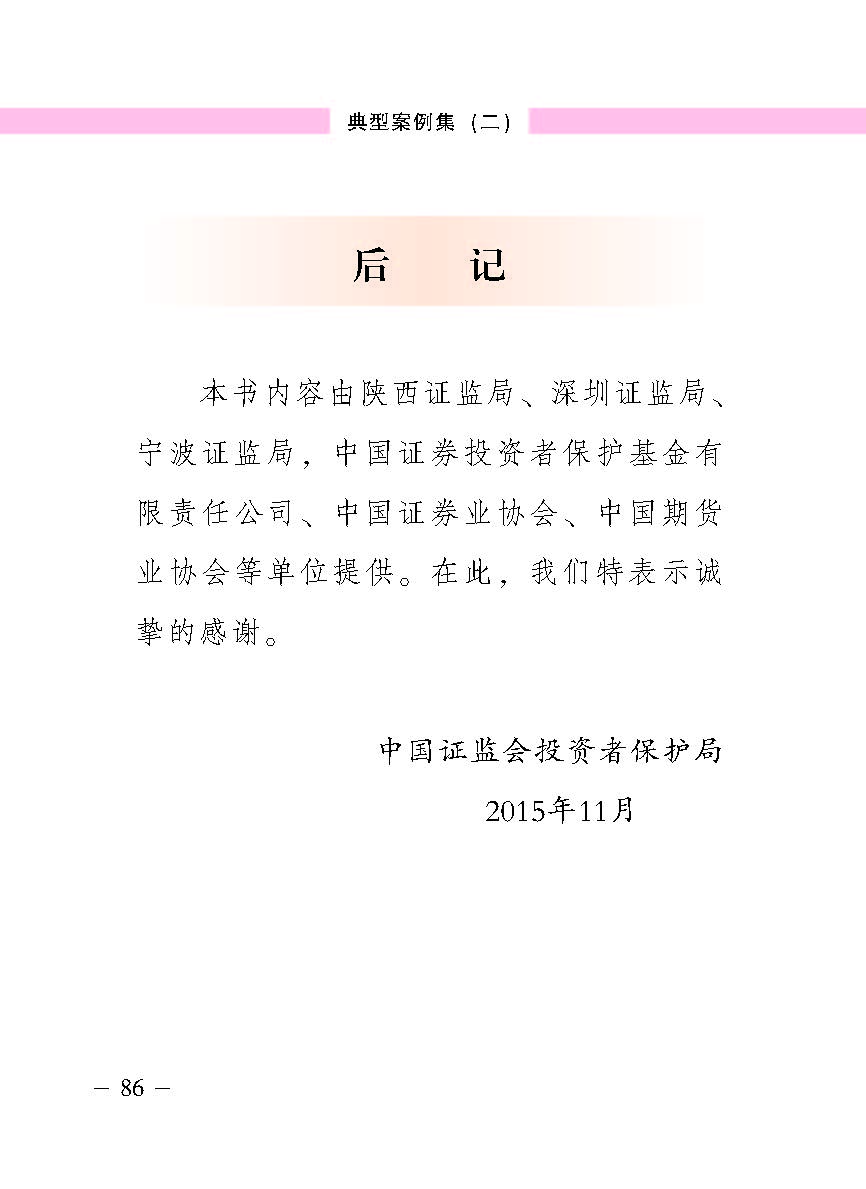 “公正在身边”投资者；；は盗写允椤浞栋咐ǘ）