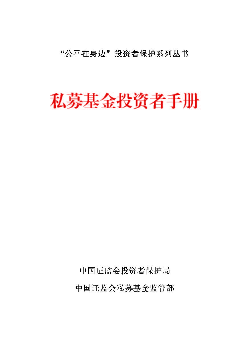 “公正在身边”投资者；；；は盗写允椤侥蓟鹜蹲收呤植