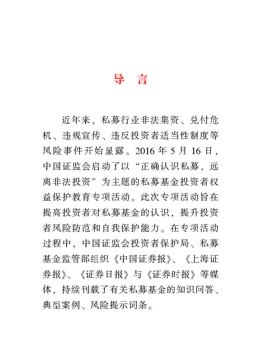 “公正在身边”投资者；；；は盗写允椤侥蓟鹜蹲收呤植