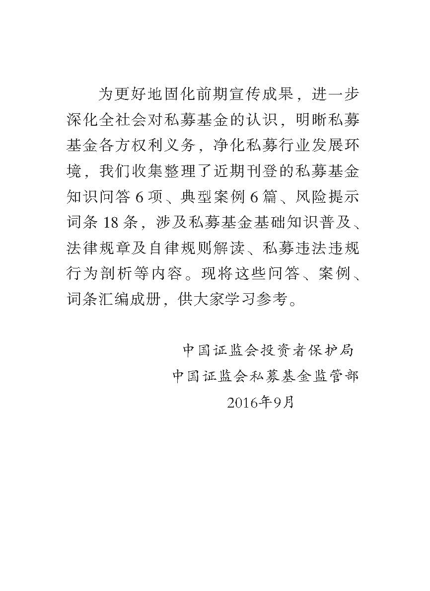 “公正在身边”投资者；；；は盗写允椤侥蓟鹜蹲收呤植