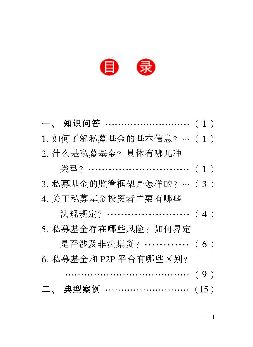 “公正在身边”投资者；；；は盗写允椤侥蓟鹜蹲收呤植