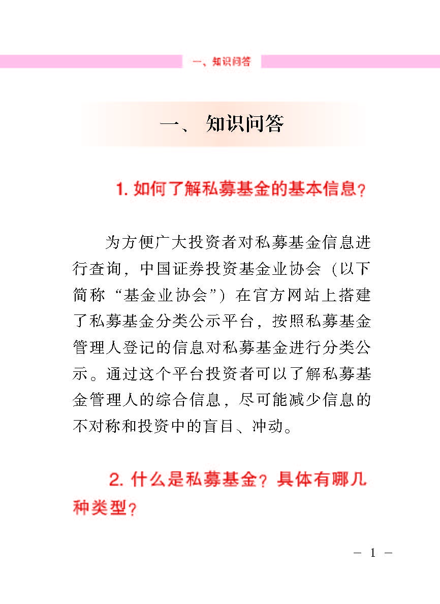 “公正在身边”投资者；；；は盗写允椤侥蓟鹜蹲收呤植