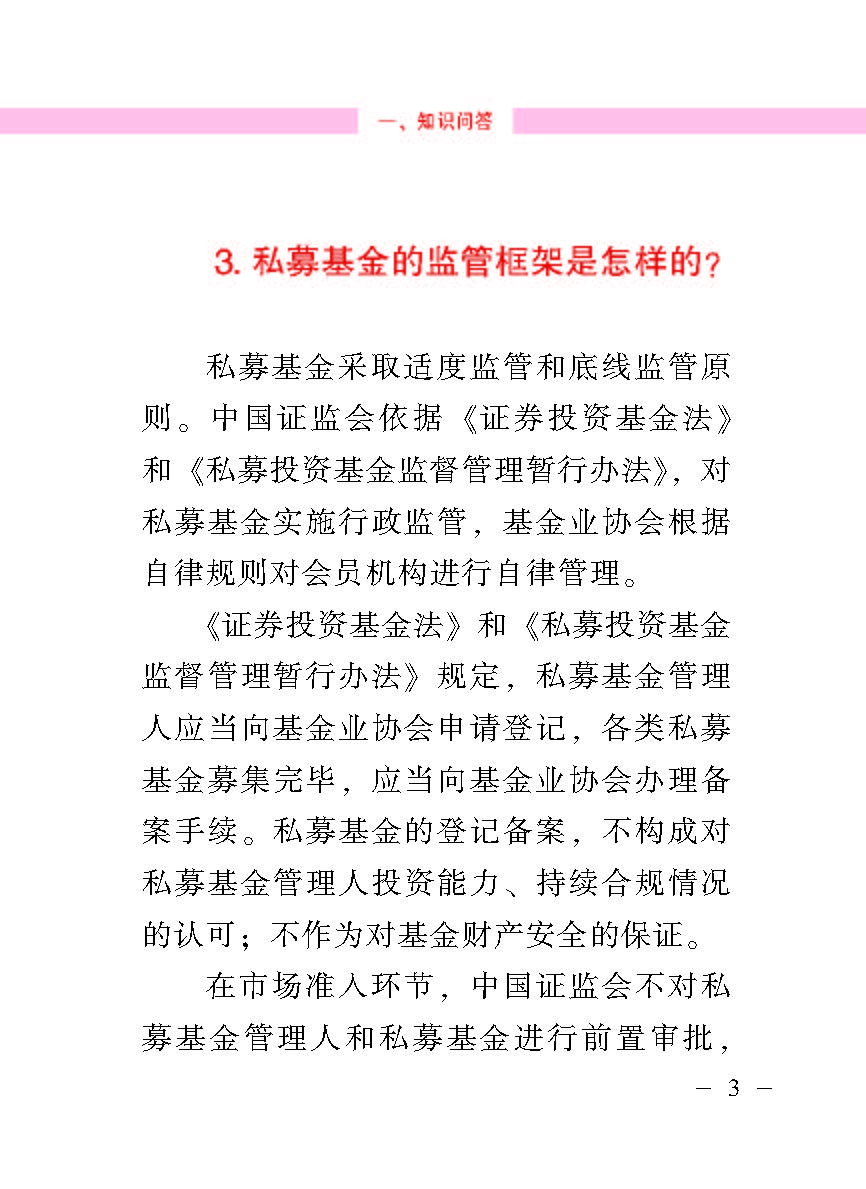 “公正在身边”投资者；；；は盗写允椤侥蓟鹜蹲收呤植