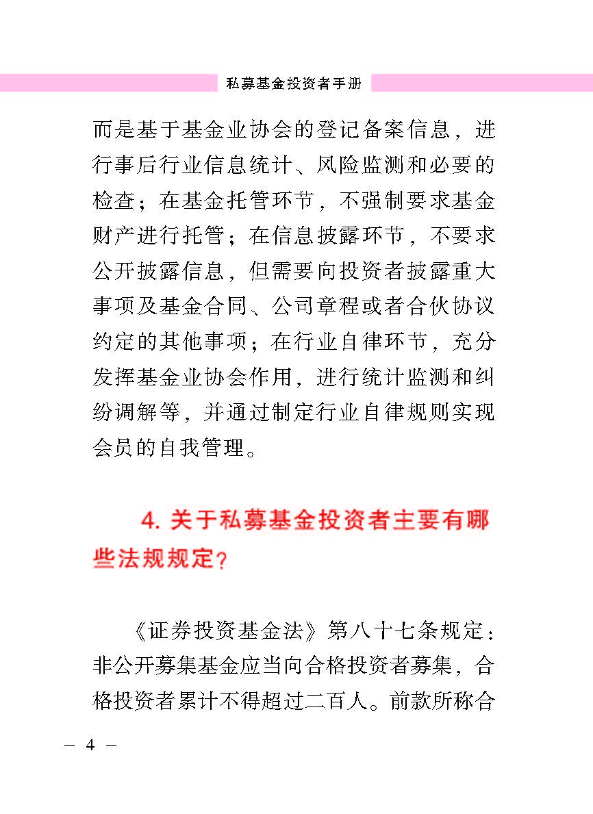 “公正在身边”投资者；；；は盗写允椤侥蓟鹜蹲收呤植