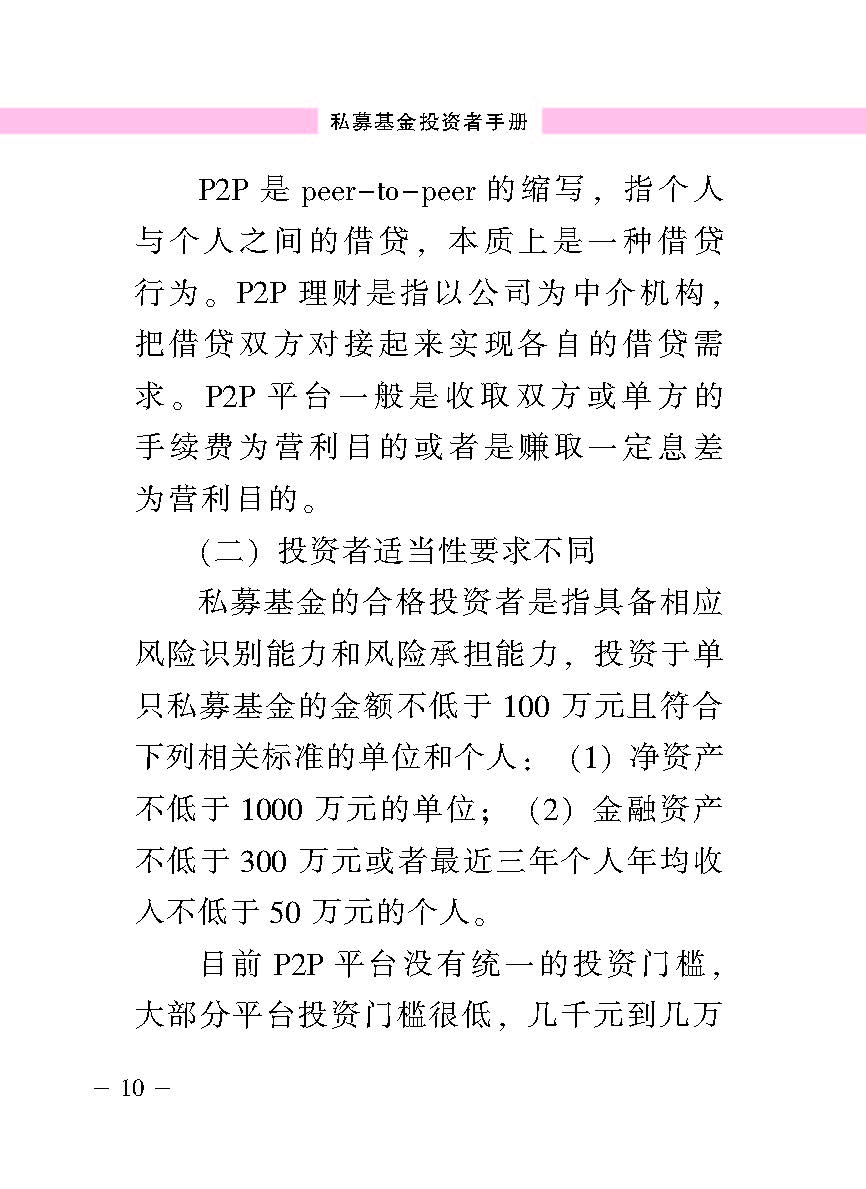 “公正在身边”投资者；；；は盗写允椤侥蓟鹜蹲收呤植