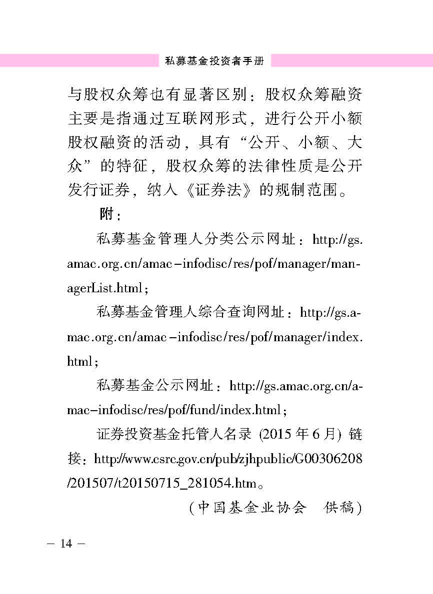 “公正在身边”投资者；；；は盗写允椤侥蓟鹜蹲收呤植