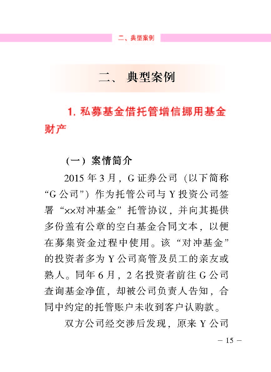 “公正在身边”投资者；；；は盗写允椤侥蓟鹜蹲收呤植