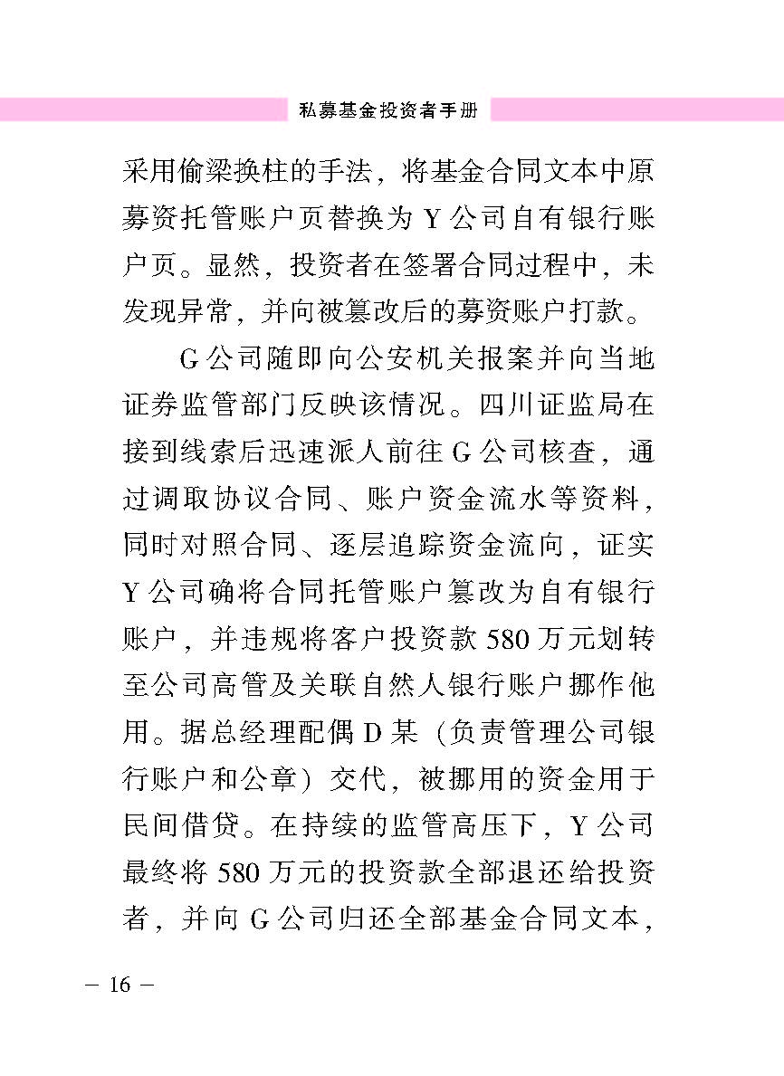 “公正在身边”投资者；；；は盗写允椤侥蓟鹜蹲收呤植