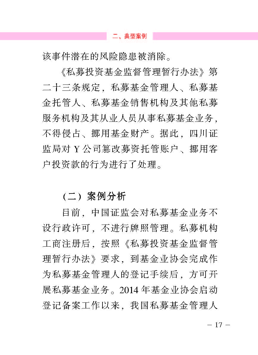 “公正在身边”投资者；；；は盗写允椤侥蓟鹜蹲收呤植