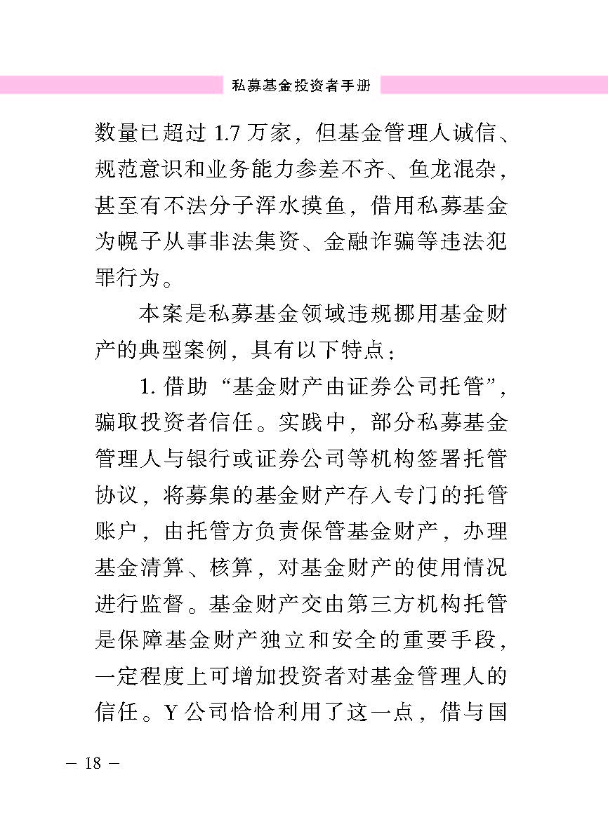 “公正在身边”投资者；；；は盗写允椤侥蓟鹜蹲收呤植