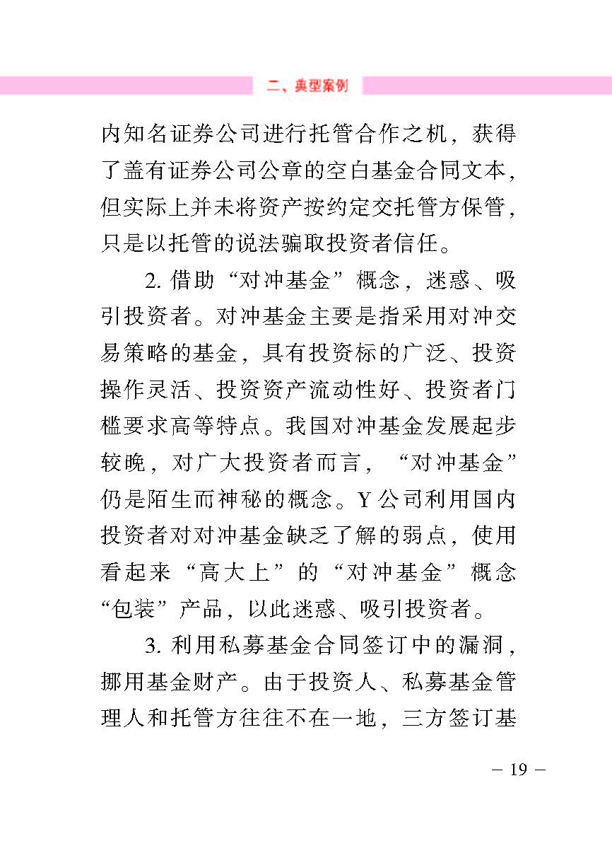 “公正在身边”投资者；；；は盗写允椤侥蓟鹜蹲收呤植