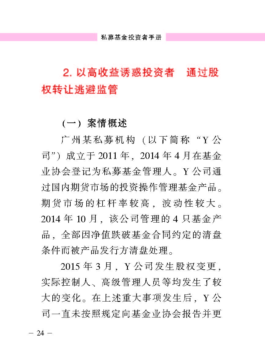“公正在身边”投资者；；；は盗写允椤侥蓟鹜蹲收呤植