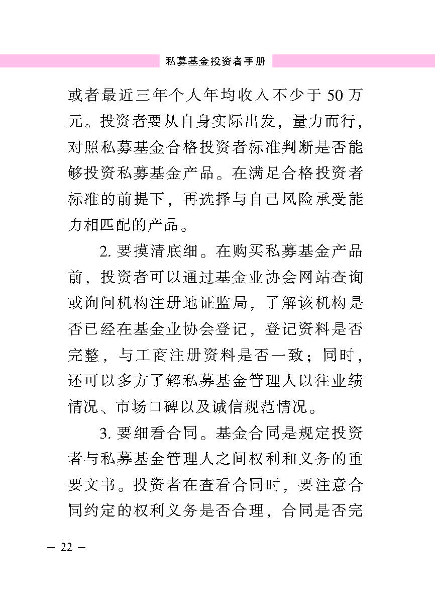 “公正在身边”投资者；；；は盗写允椤侥蓟鹜蹲收呤植