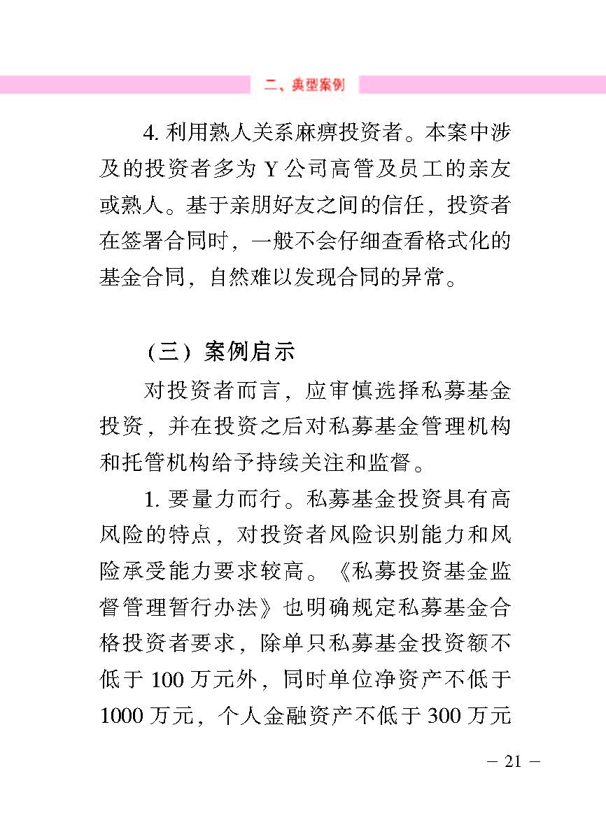“公正在身边”投资者；；；は盗写允椤侥蓟鹜蹲收呤植