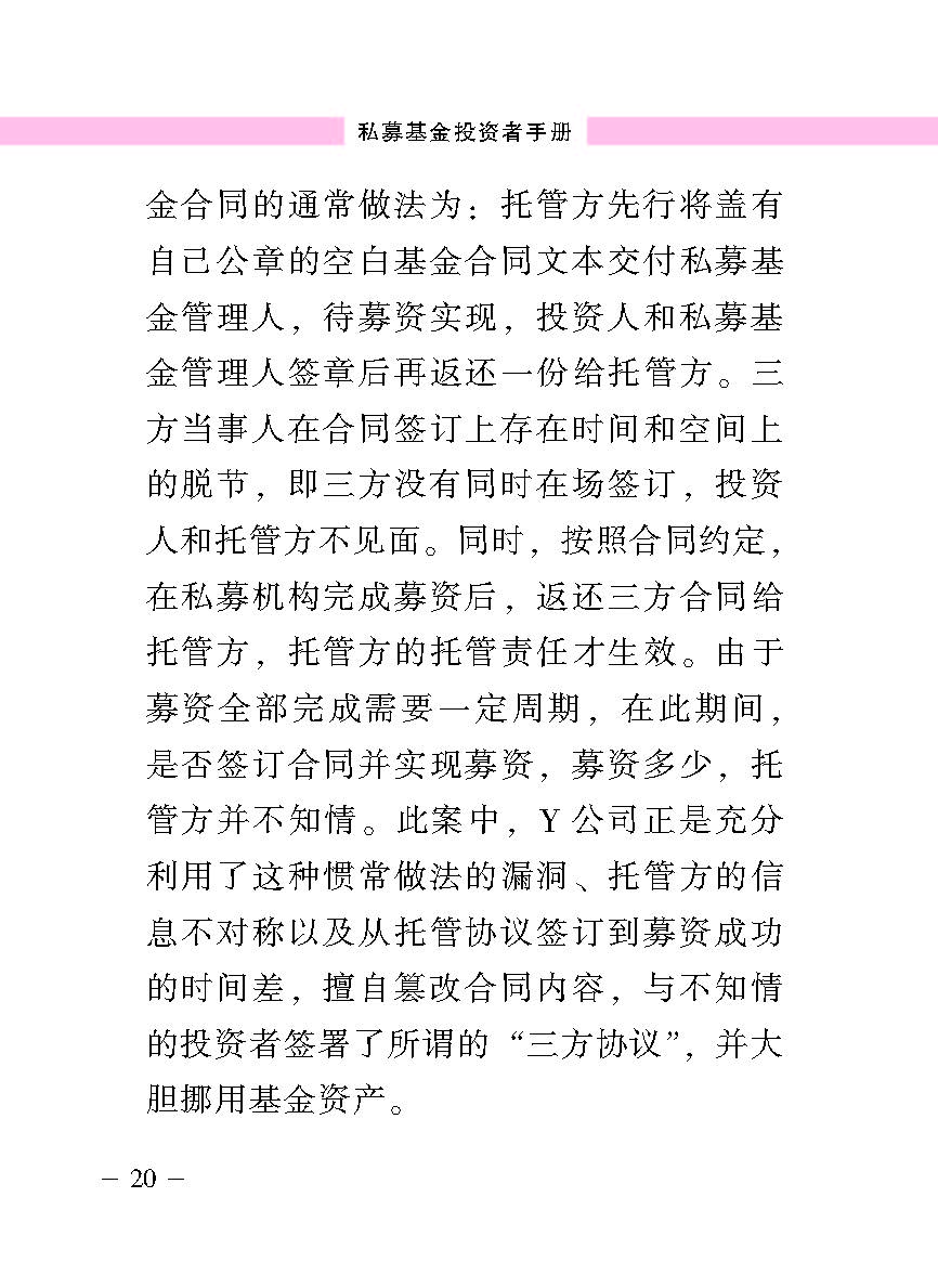 “公正在身边”投资者；；；は盗写允椤侥蓟鹜蹲收呤植