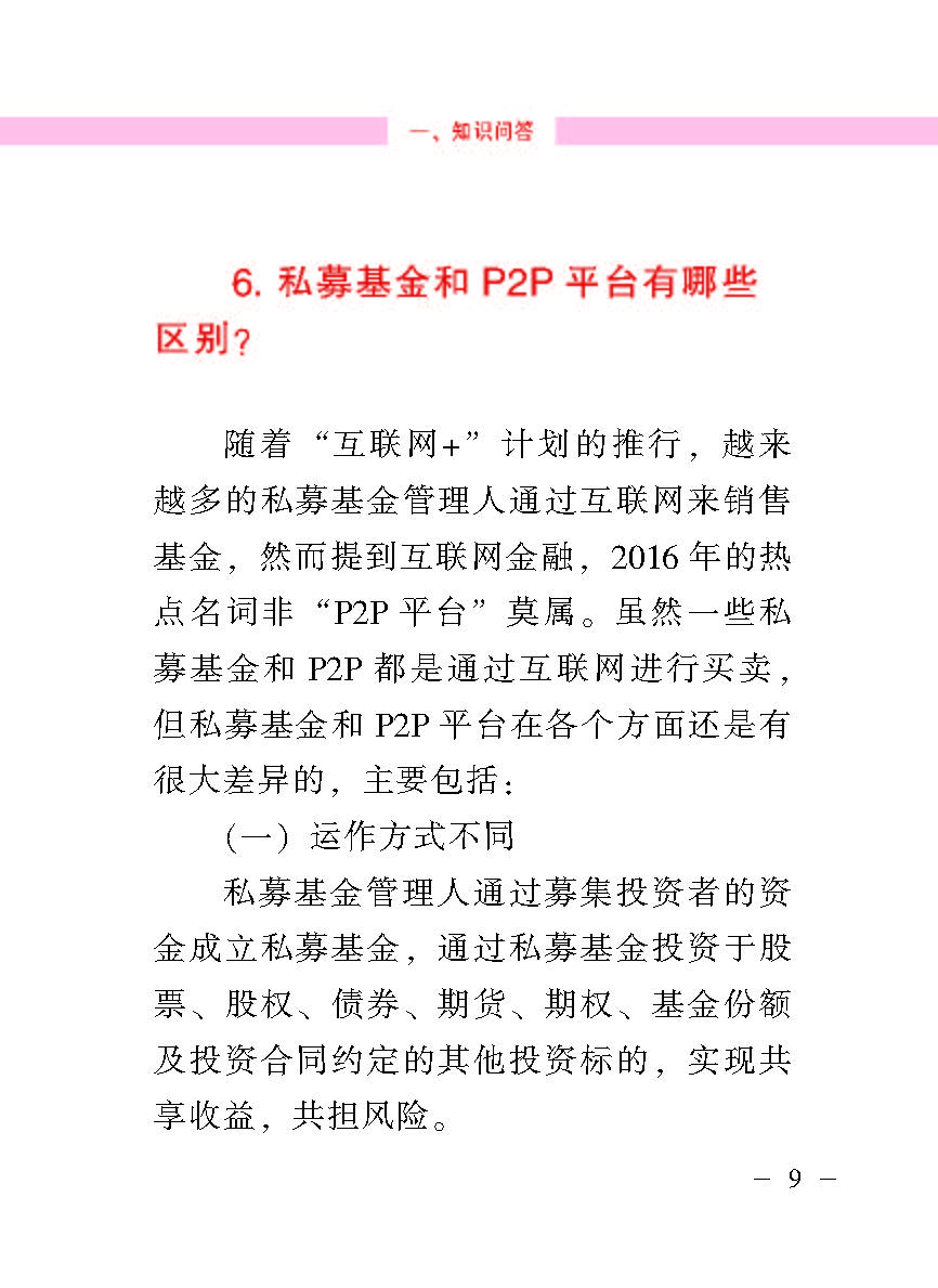“公正在身边”投资者；；；は盗写允椤侥蓟鹜蹲收呤植