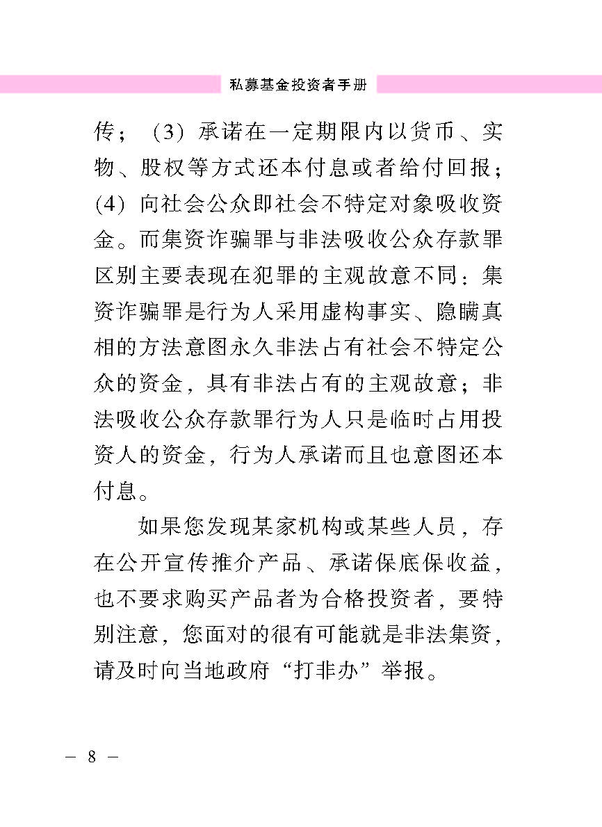 “公正在身边”投资者；；；は盗写允椤侥蓟鹜蹲收呤植