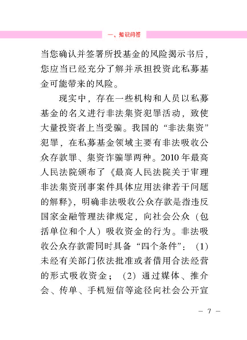 “公正在身边”投资者；；；は盗写允椤侥蓟鹜蹲收呤植