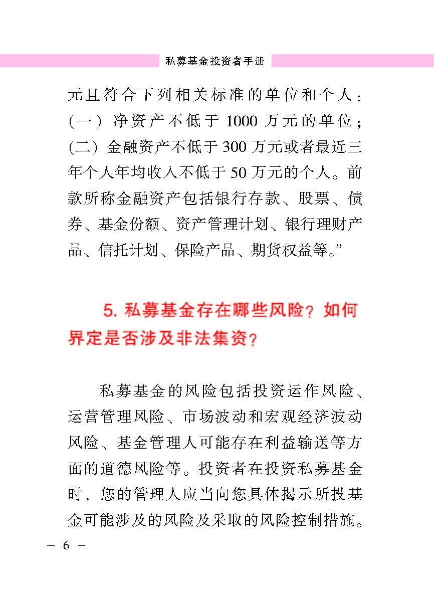 “公正在身边”投资者；；；は盗写允椤侥蓟鹜蹲收呤植