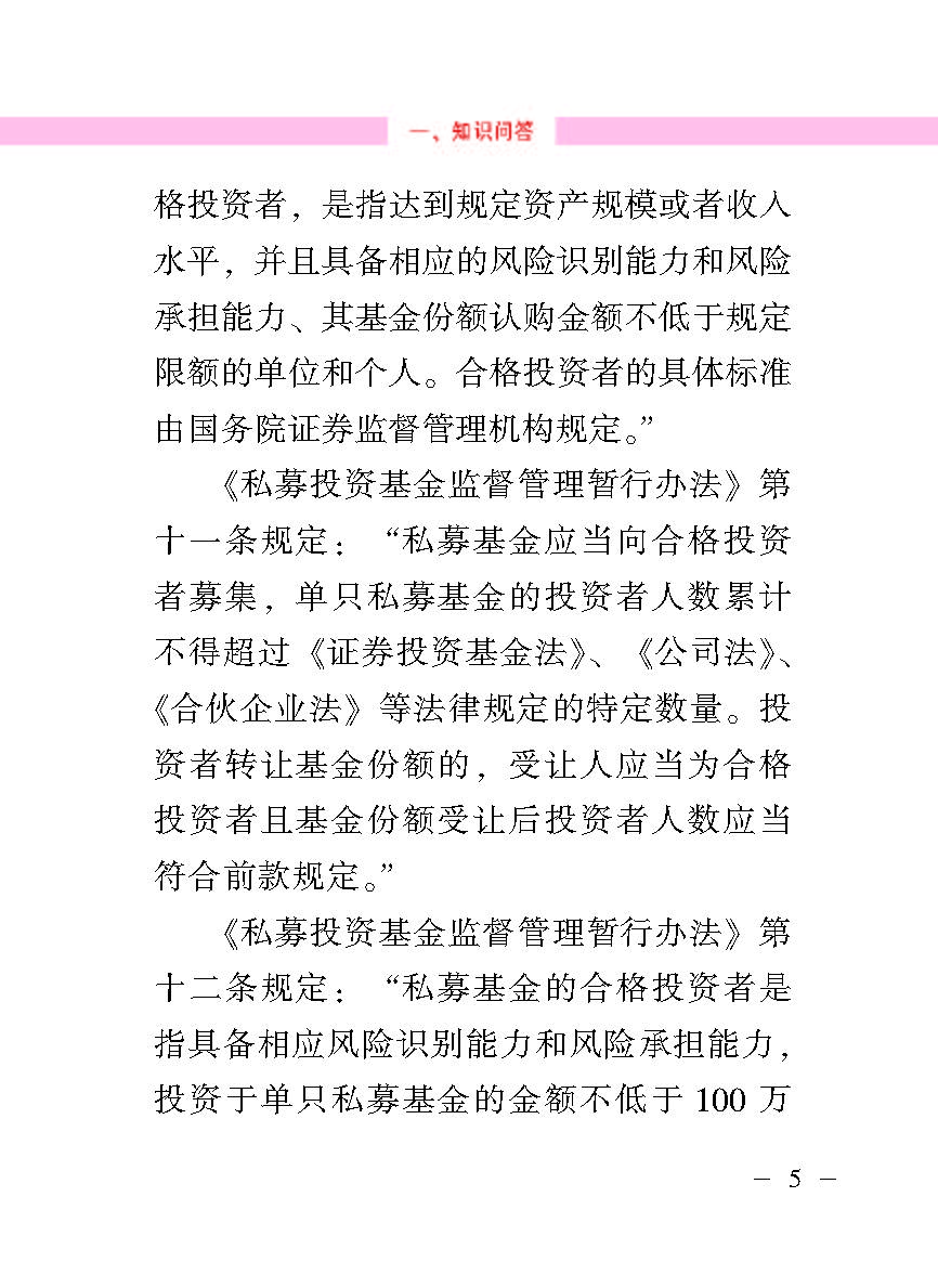 “公正在身边”投资者；；；は盗写允椤侥蓟鹜蹲收呤植