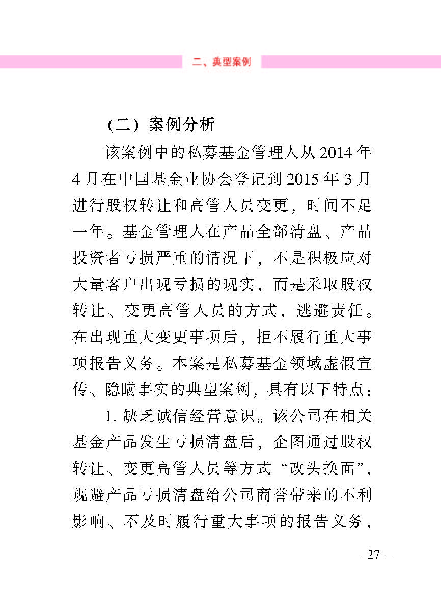 “公正在身边”投资者；；；は盗写允椤侥蓟鹜蹲收呤植