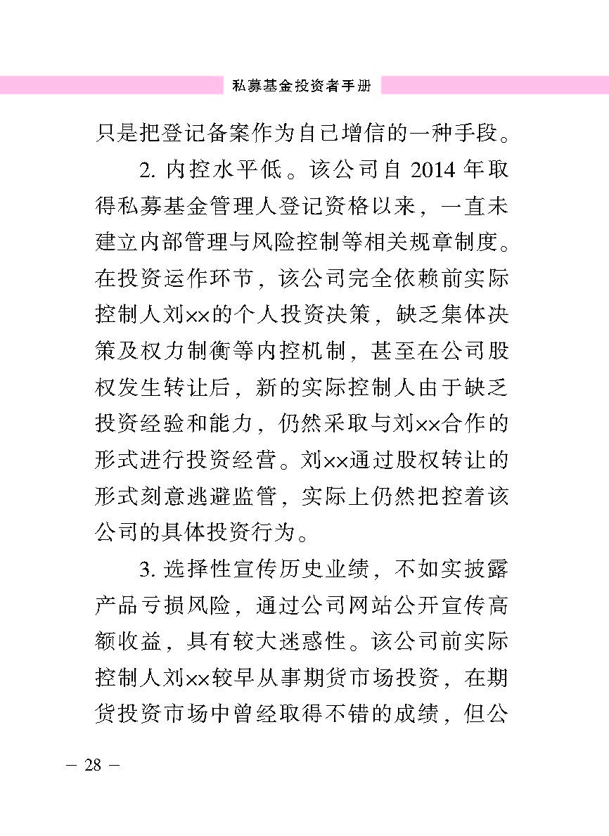 “公正在身边”投资者；；；は盗写允椤侥蓟鹜蹲收呤植