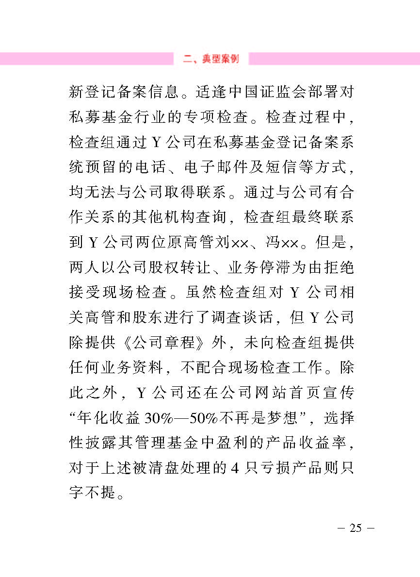 “公正在身边”投资者；；；は盗写允椤侥蓟鹜蹲收呤植