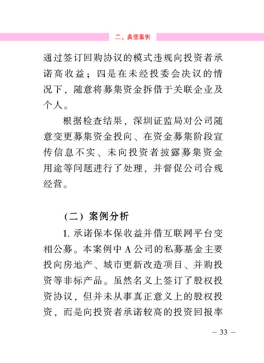 “公正在身边”投资者；；；は盗写允椤侥蓟鹜蹲收呤植