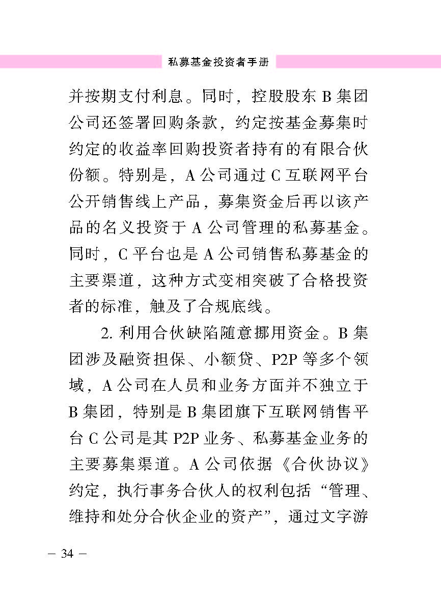 “公正在身边”投资者；；；は盗写允椤侥蓟鹜蹲收呤植