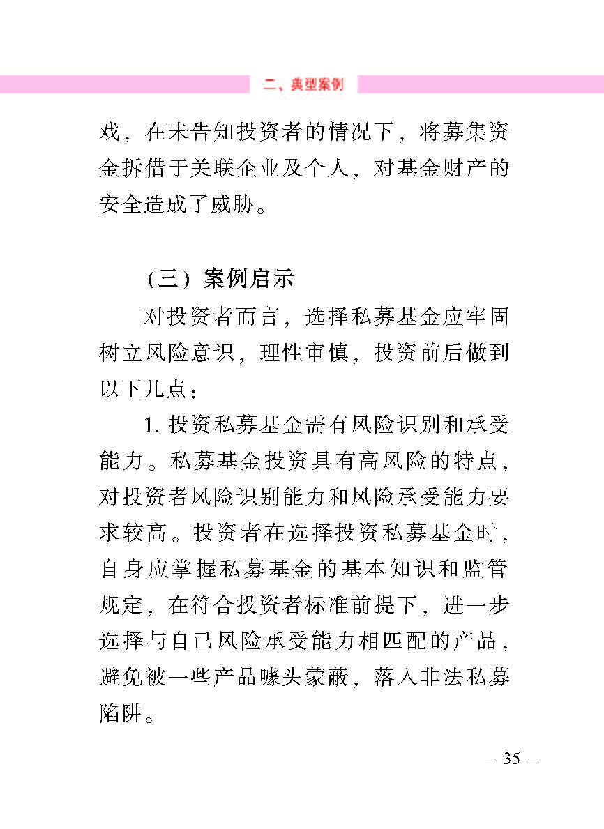 “公正在身边”投资者；；；は盗写允椤侥蓟鹜蹲收呤植