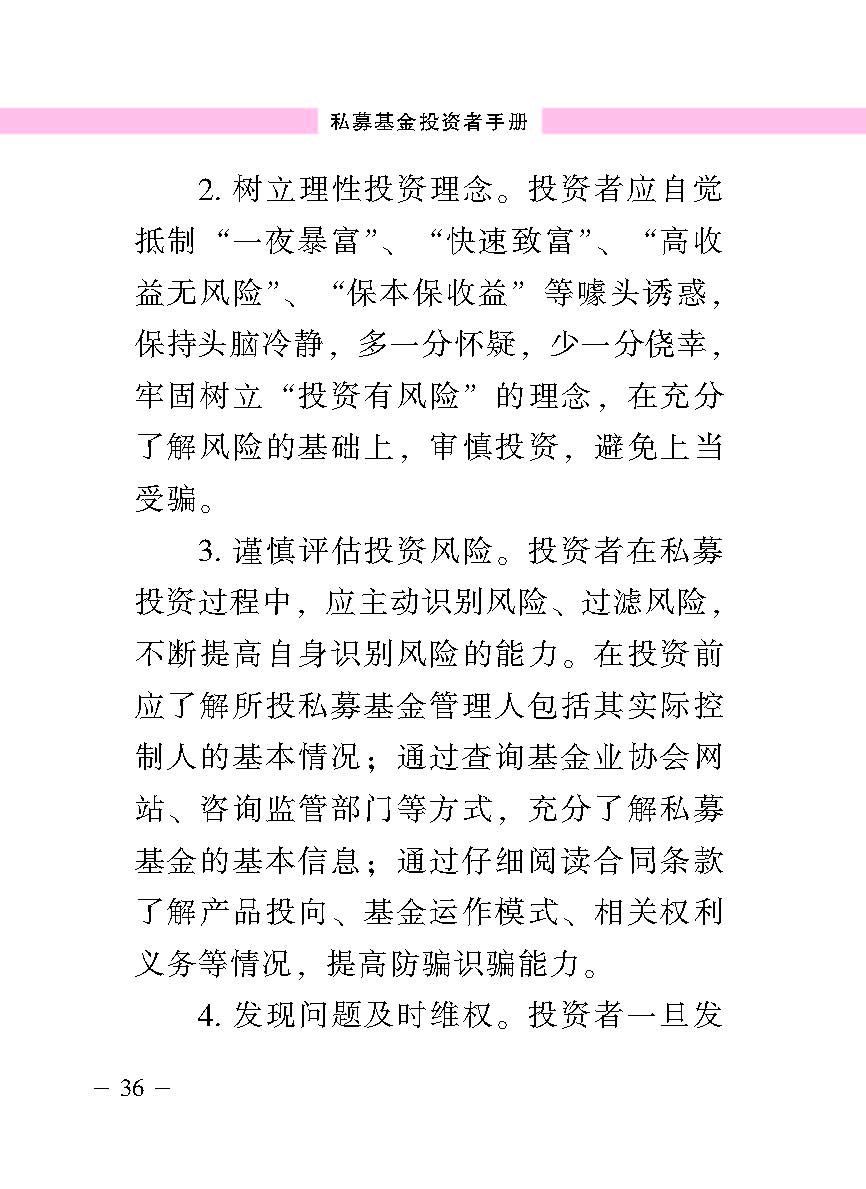 “公正在身边”投资者；；；は盗写允椤侥蓟鹜蹲收呤植