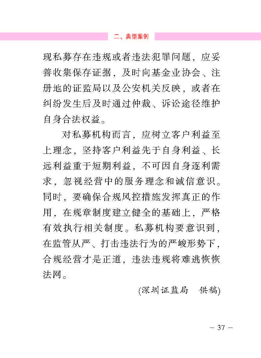 “公正在身边”投资者；；；は盗写允椤侥蓟鹜蹲收呤植