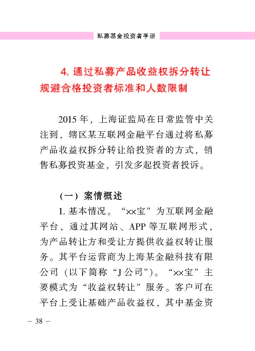 “公正在身边”投资者；；；は盗写允椤侥蓟鹜蹲收呤植
