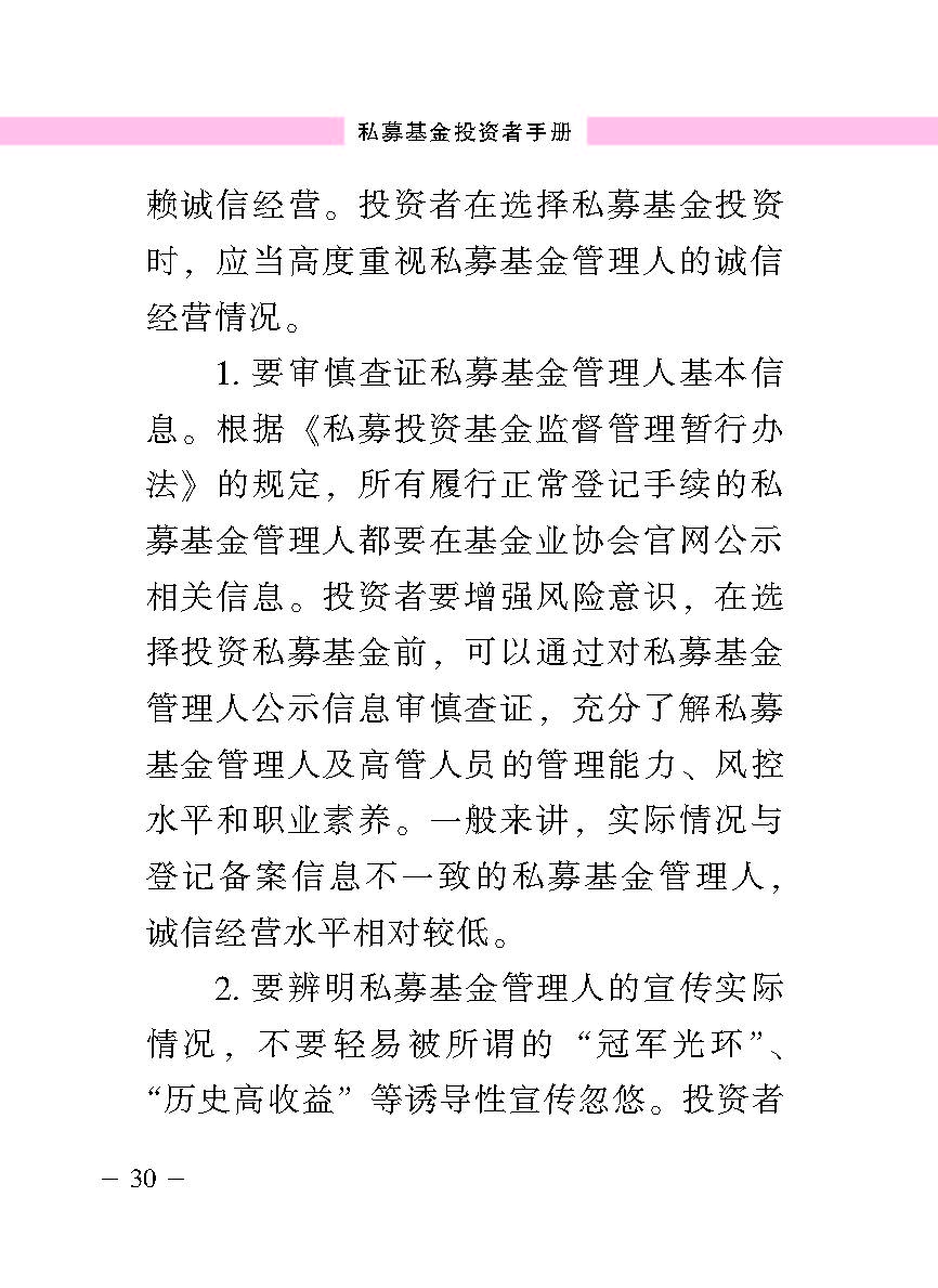 “公正在身边”投资者；；；は盗写允椤侥蓟鹜蹲收呤植