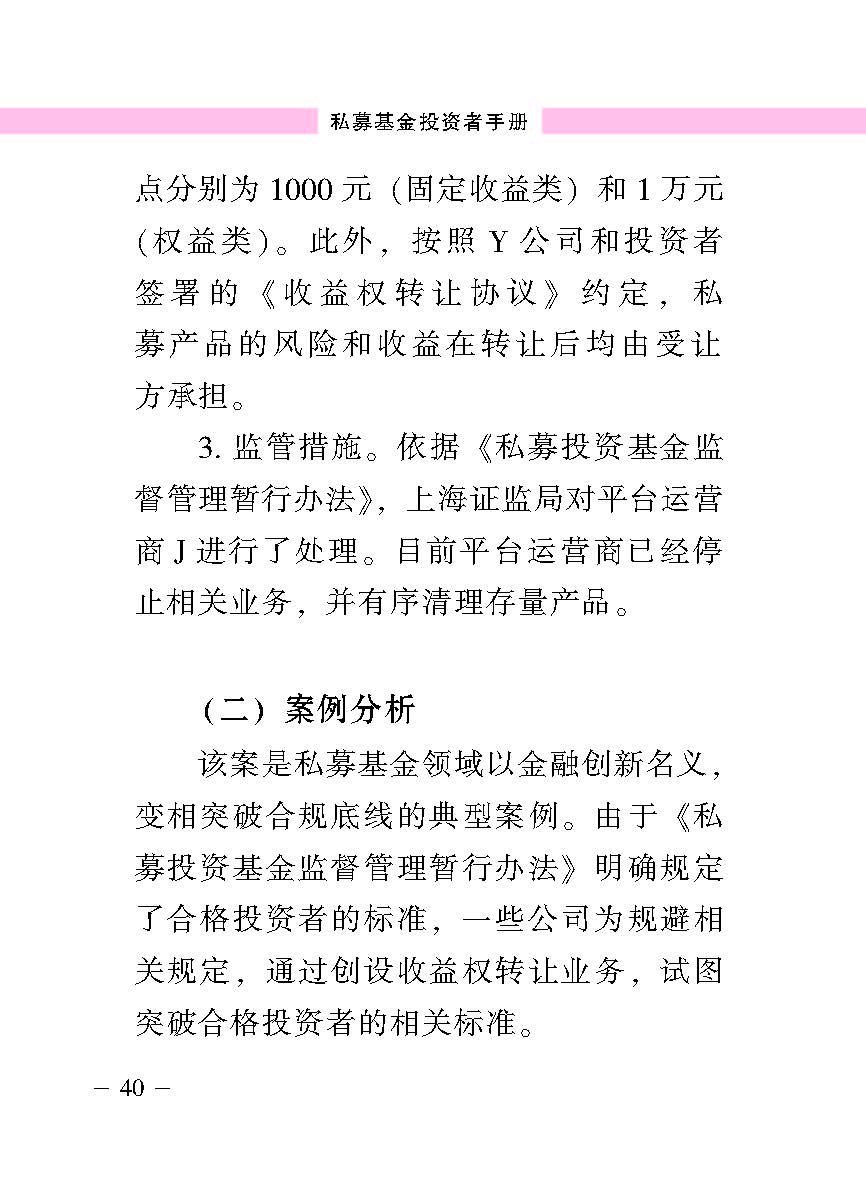 “公正在身边”投资者；；；は盗写允椤侥蓟鹜蹲收呤植
