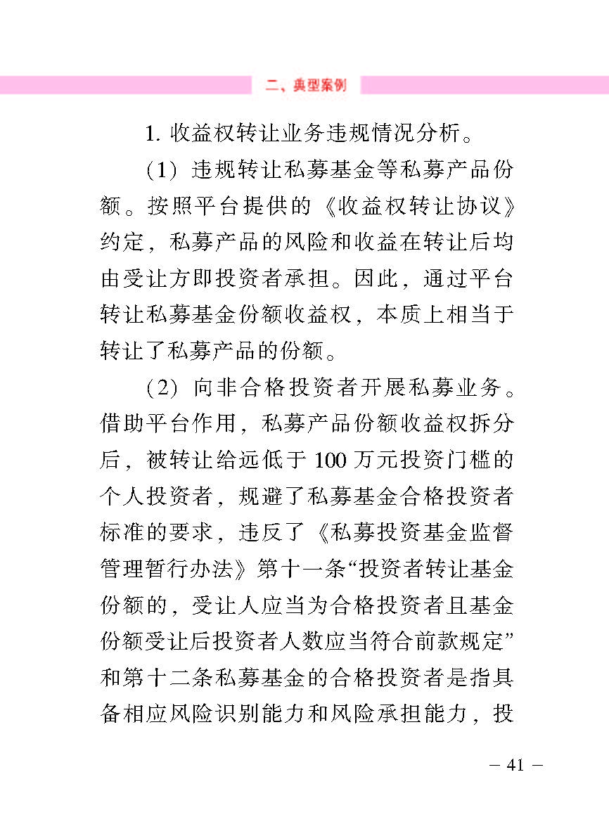 “公正在身边”投资者；；；は盗写允椤侥蓟鹜蹲收呤植