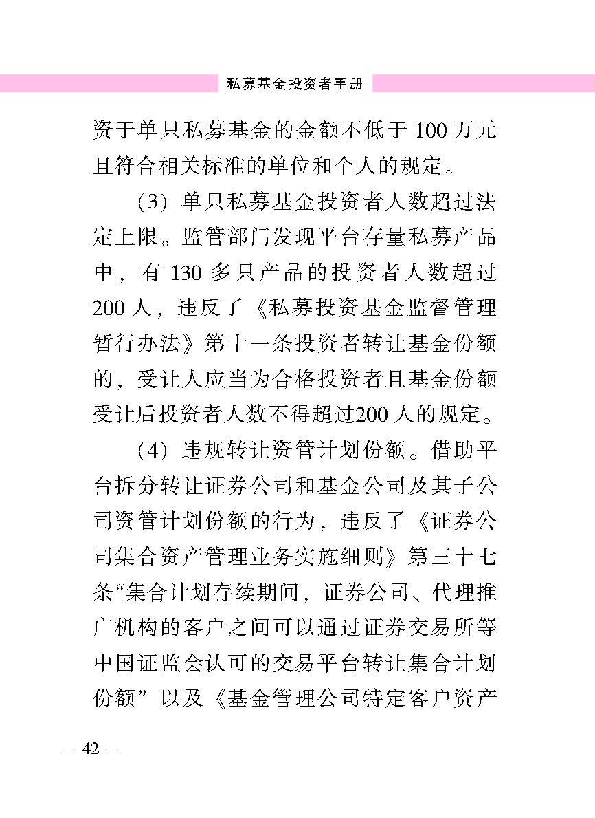 “公正在身边”投资者；；；は盗写允椤侥蓟鹜蹲收呤植