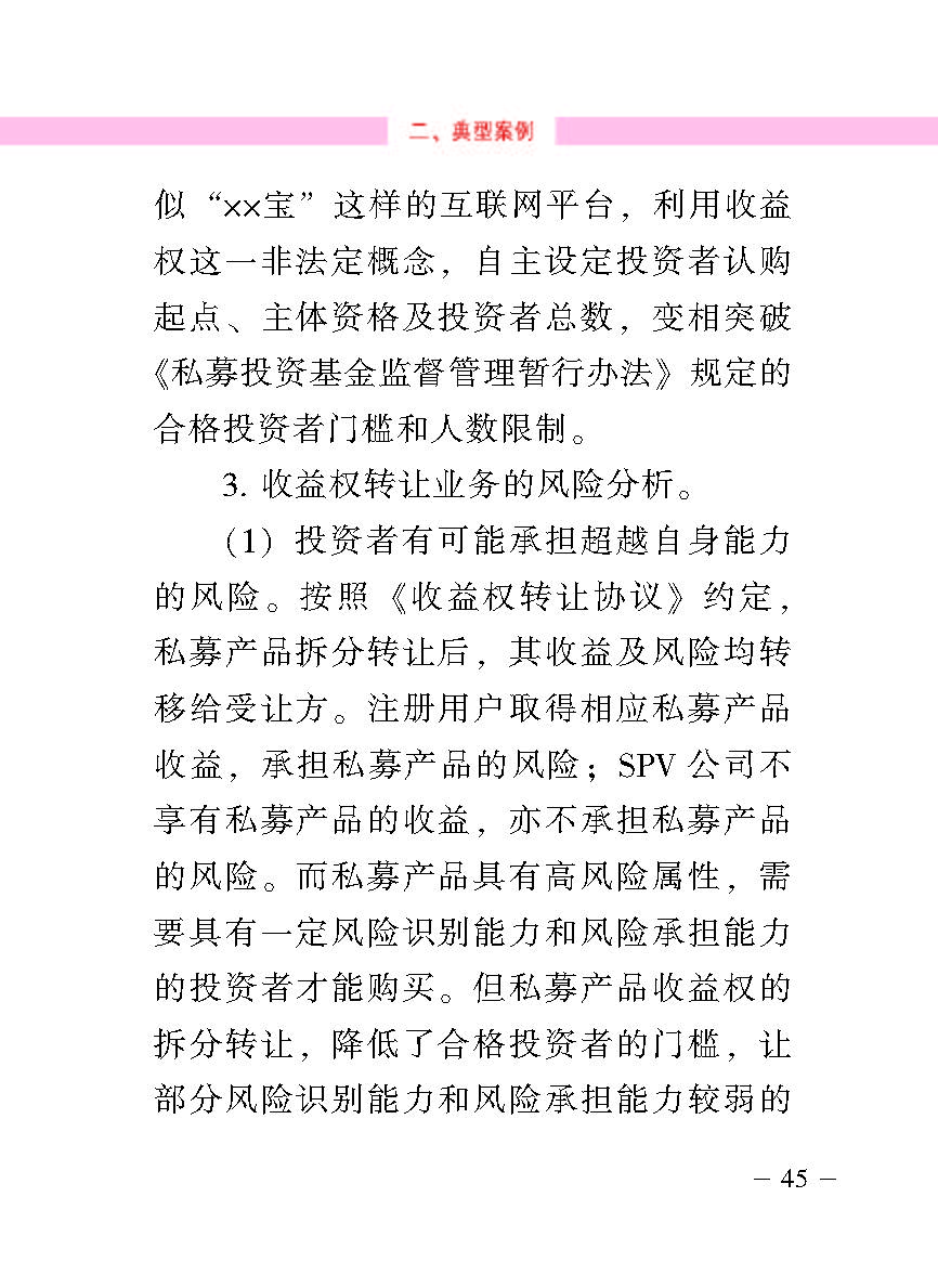 “公正在身边”投资者；；；は盗写允椤侥蓟鹜蹲收呤植