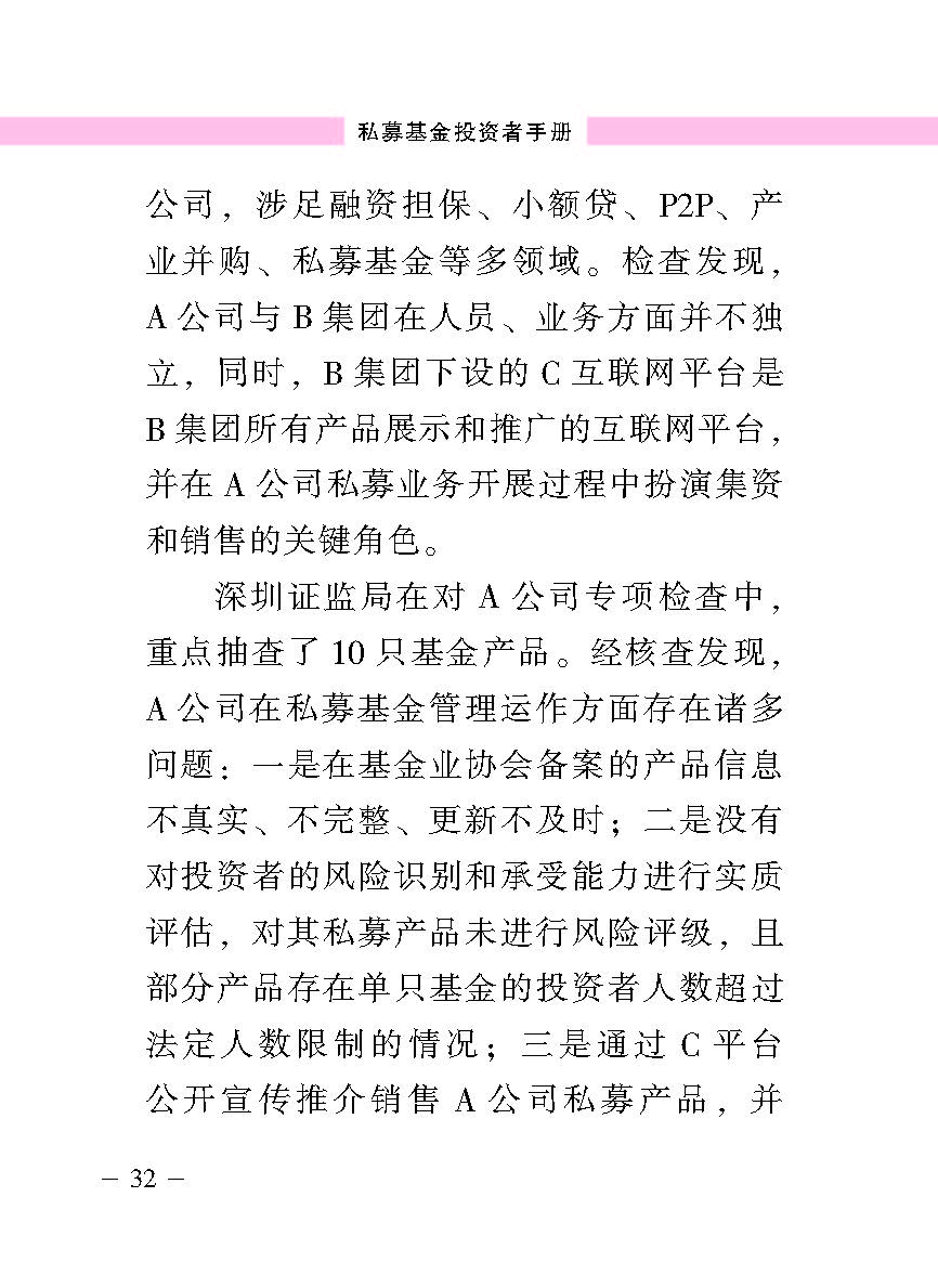 “公正在身边”投资者；；；は盗写允椤侥蓟鹜蹲收呤植