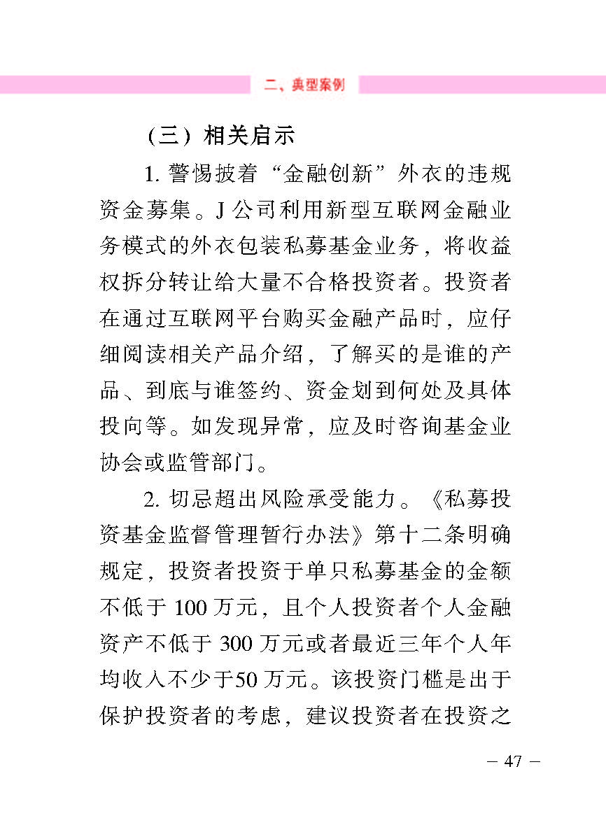 “公正在身边”投资者；；；は盗写允椤侥蓟鹜蹲收呤植