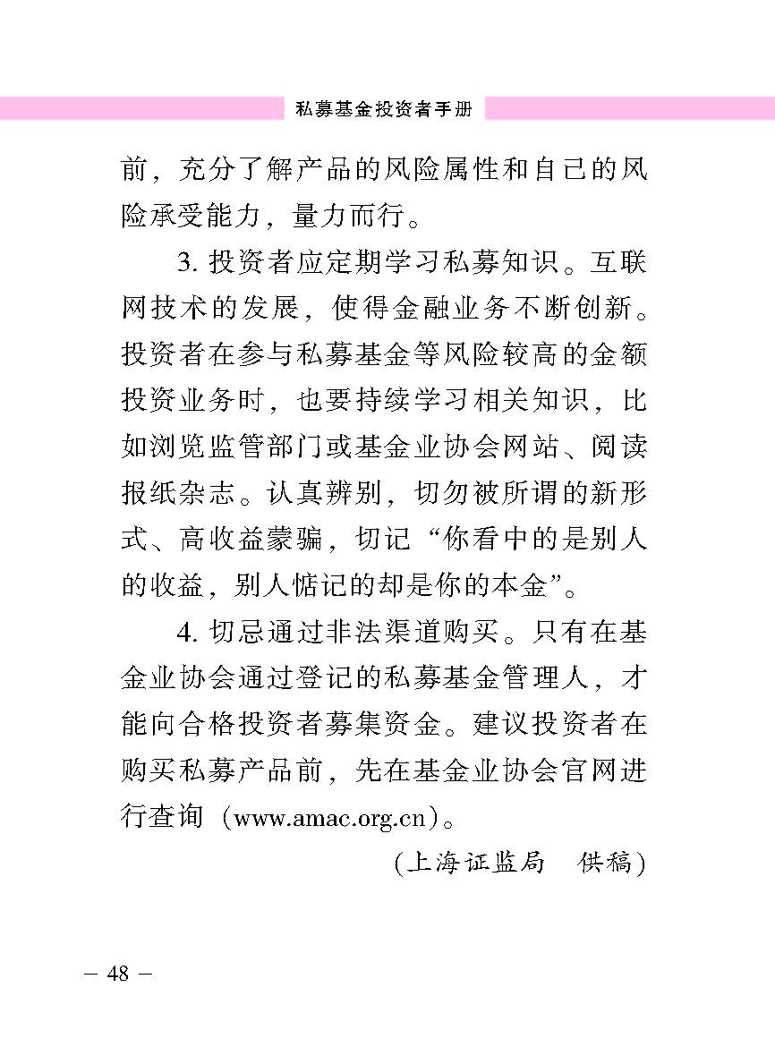 “公正在身边”投资者；；；は盗写允椤侥蓟鹜蹲收呤植