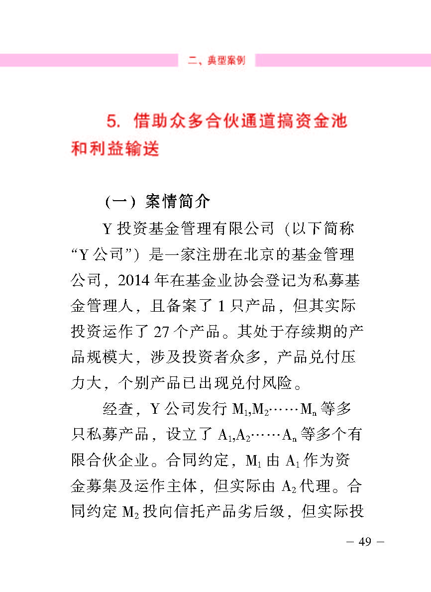 “公正在身边”投资者；；；は盗写允椤侥蓟鹜蹲收呤植