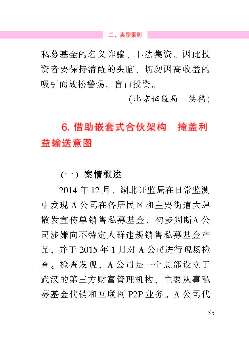 “公正在身边”投资者；；；は盗写允椤侥蓟鹜蹲收呤植