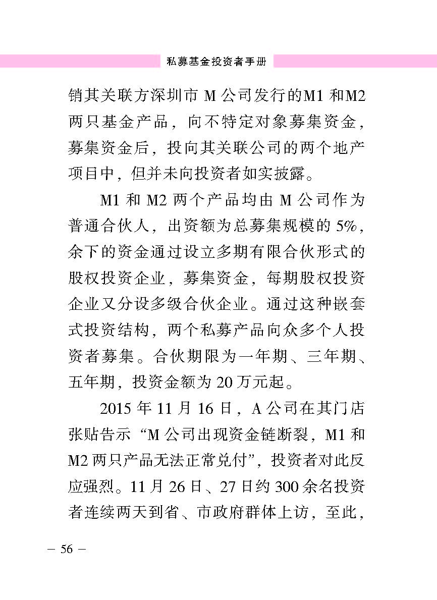 “公正在身边”投资者；；；は盗写允椤侥蓟鹜蹲收呤植