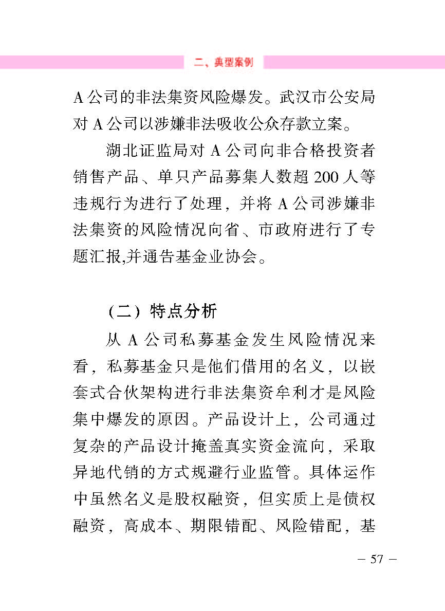 “公正在身边”投资者；；；は盗写允椤侥蓟鹜蹲收呤植