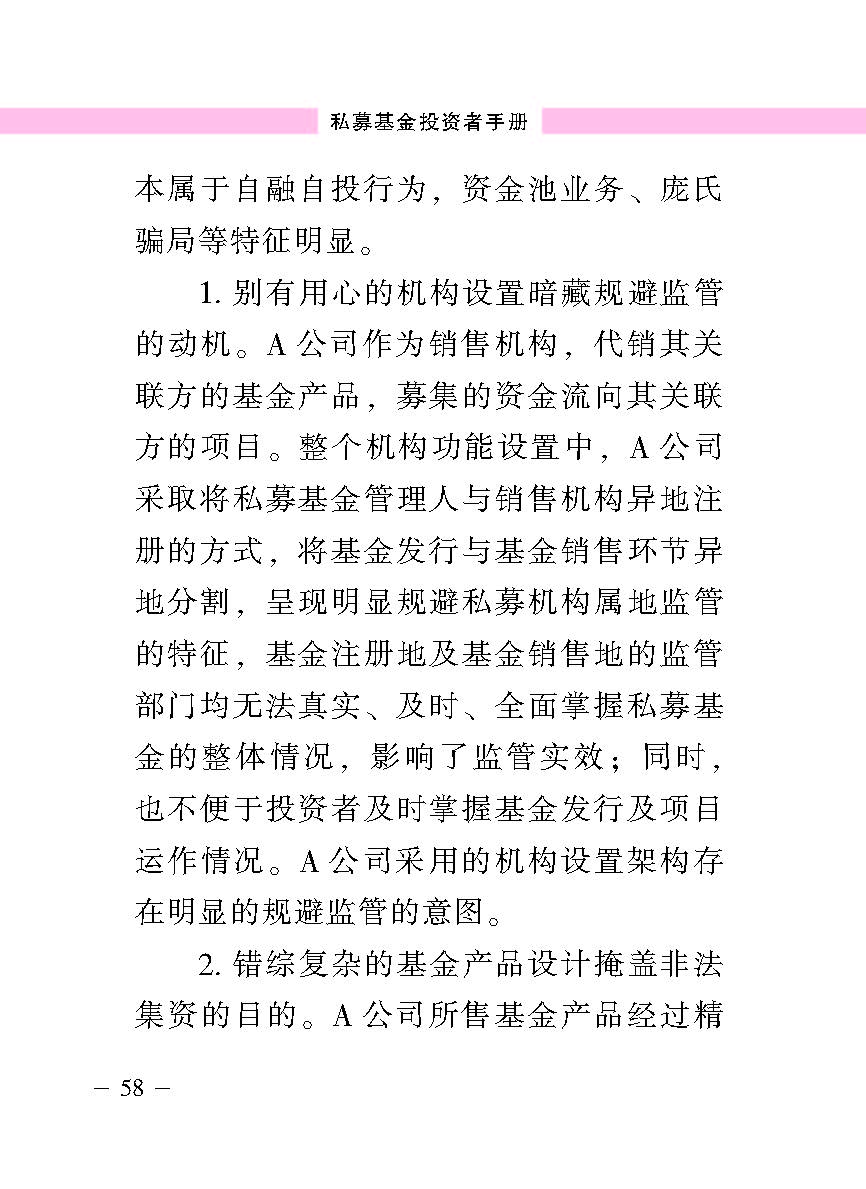 “公正在身边”投资者；；；は盗写允椤侥蓟鹜蹲收呤植