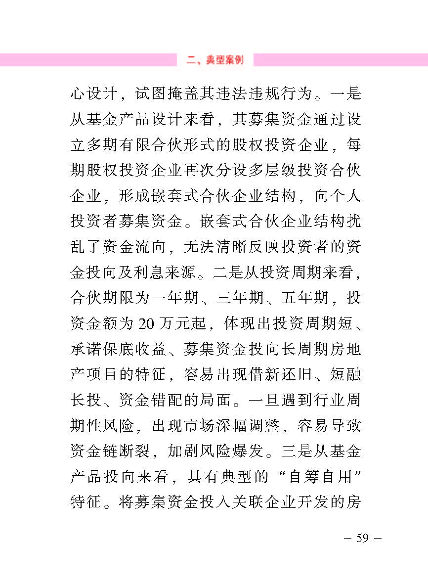 “公正在身边”投资者；；；は盗写允椤侥蓟鹜蹲收呤植