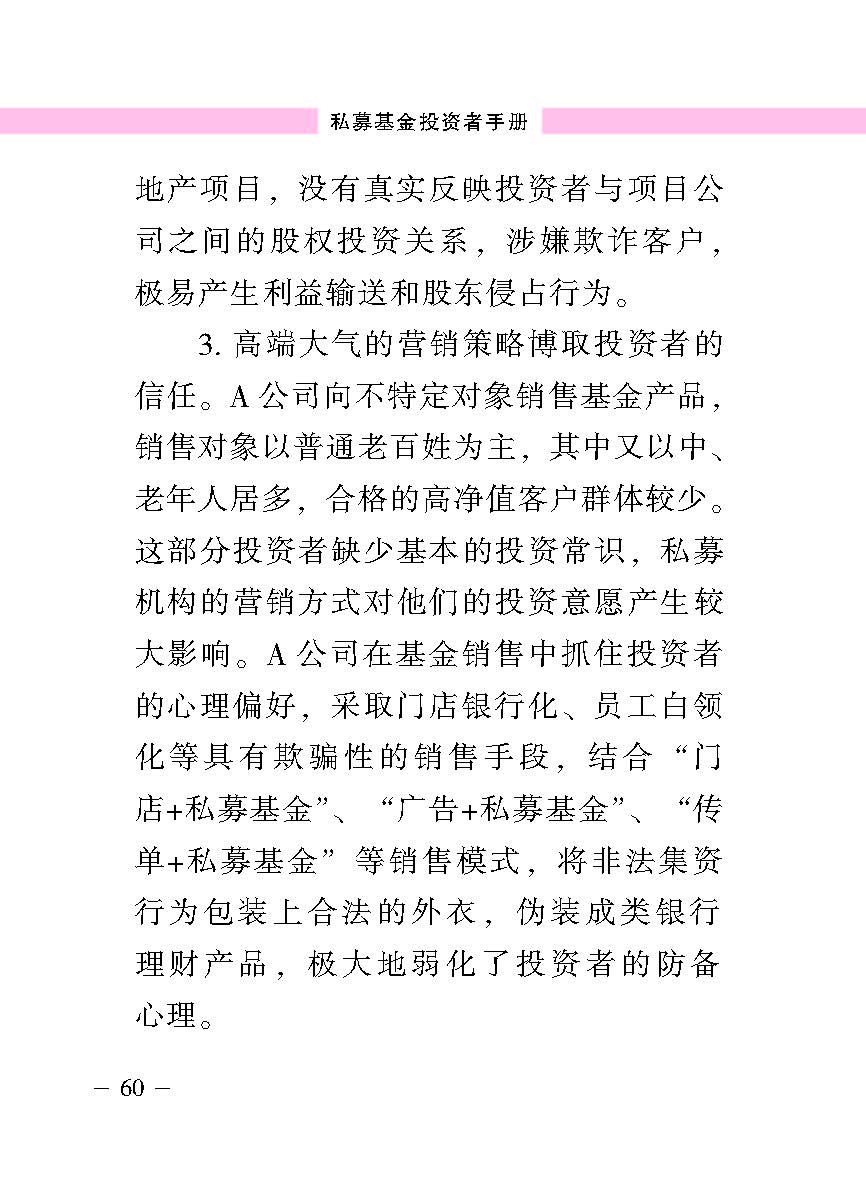 “公正在身边”投资者；；；は盗写允椤侥蓟鹜蹲收呤植