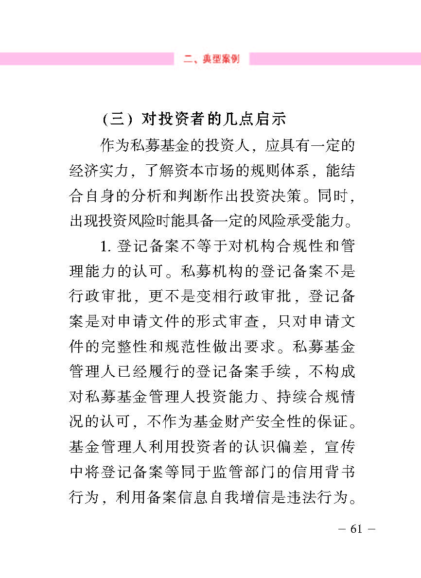 “公正在身边”投资者；；；は盗写允椤侥蓟鹜蹲收呤植