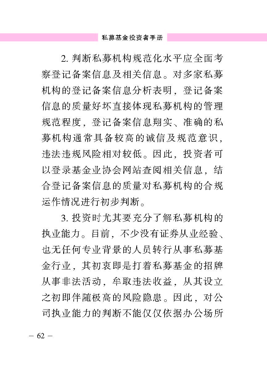 “公正在身边”投资者；；；は盗写允椤侥蓟鹜蹲收呤植